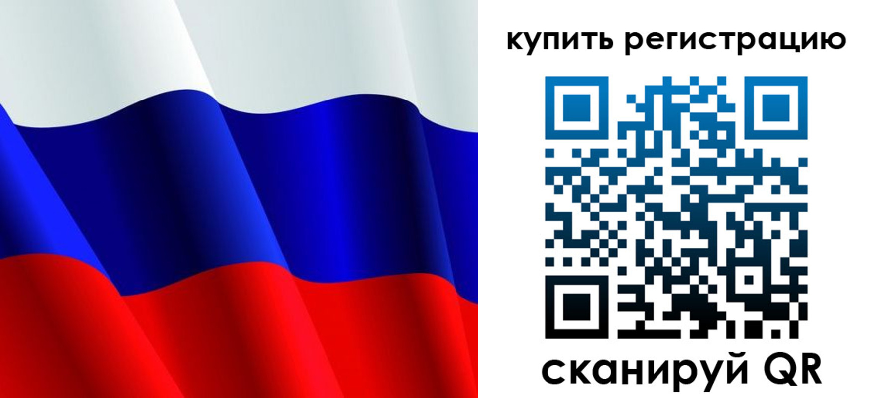 временная регистрация гарантия в Кургане