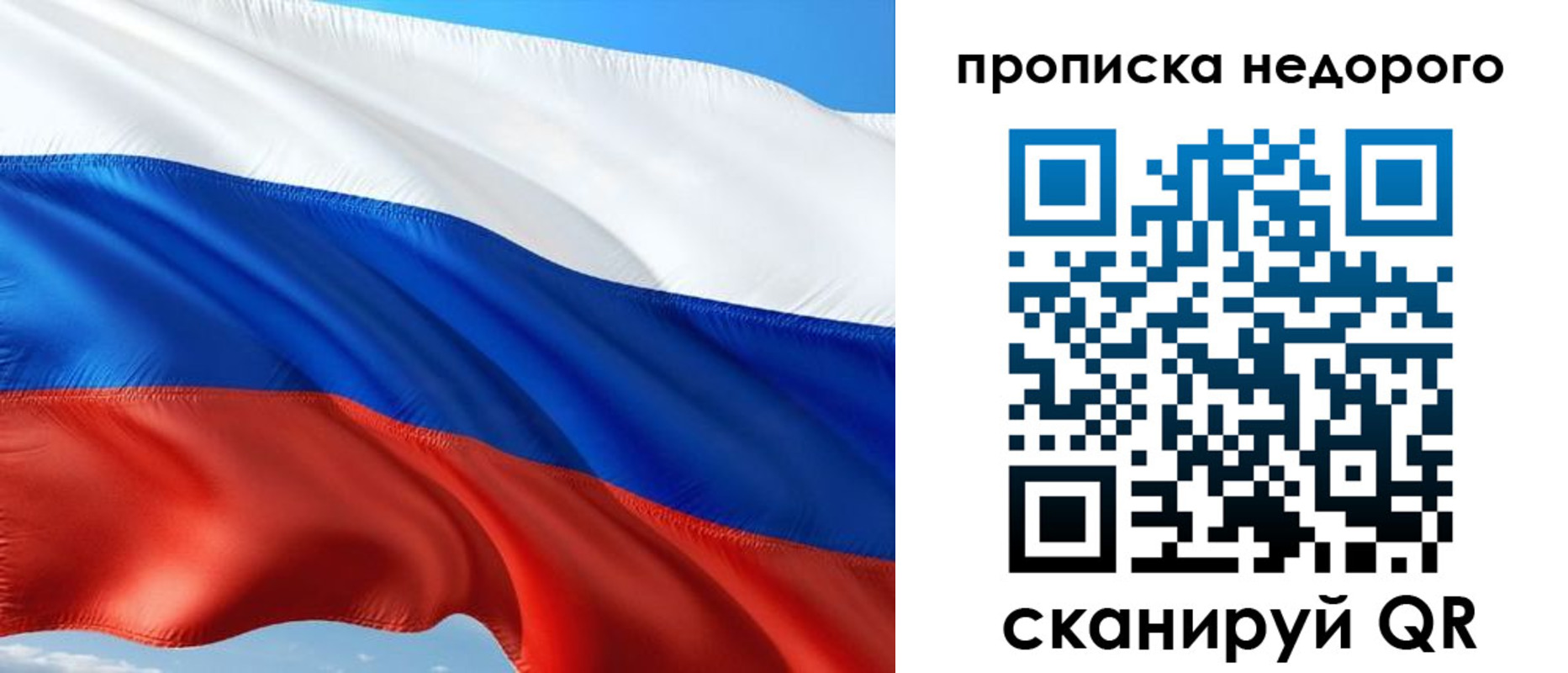 прописка 2025 в Кургане